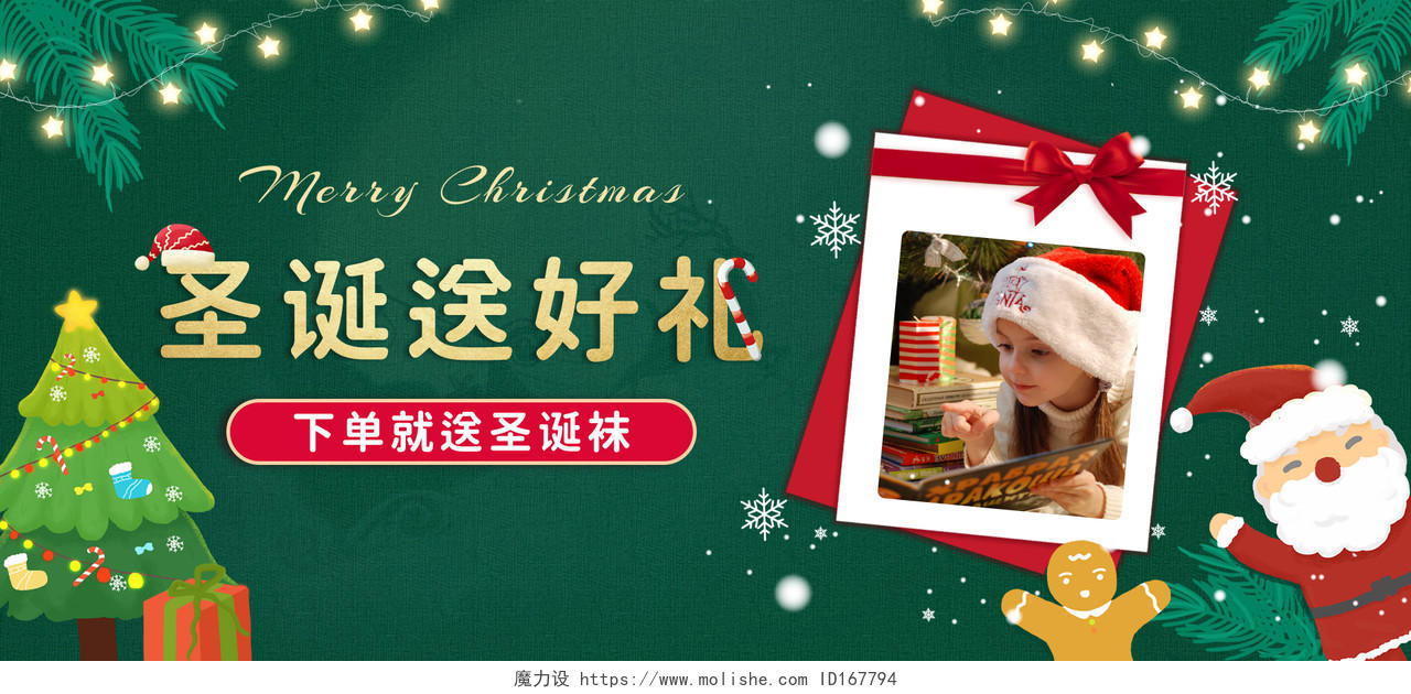 绿色圣诞节女童童装电商插画banner海报圣诞节banner（插画）